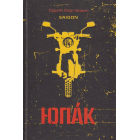 ЮПАК