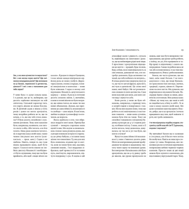 12 неймовірних жінок: про цінності, які творять людину