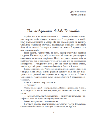 Українка