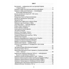 100 важливих подій історії України