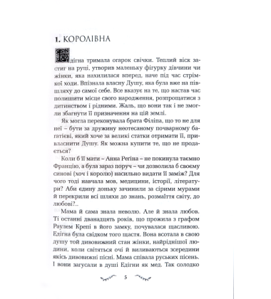 Нерозгаданий постскриптум