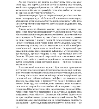 Релігія Людини: лекції Гібберта, 1930