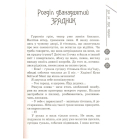 Зло не має влади