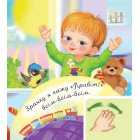 Я вдома
