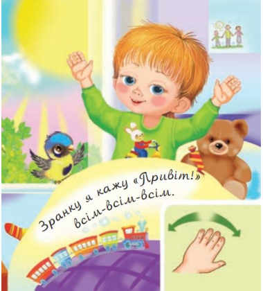 Я вдома