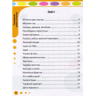 Готуємо руку до письма. 3-4 роки