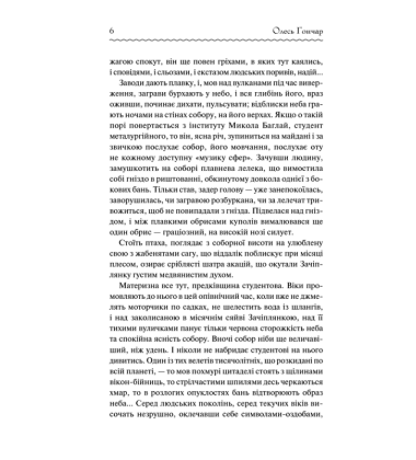Собор