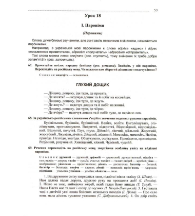 Я вивчу українську мову. Я выучу украинский язык