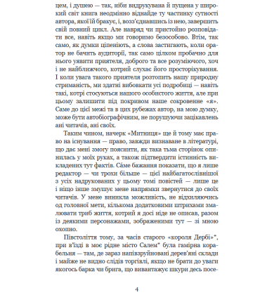 Шарлатова літера