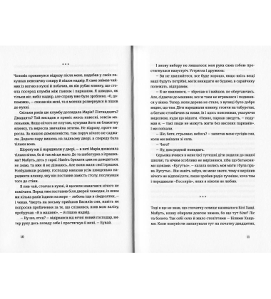 Червоні Хащі