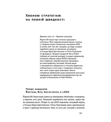 Історія LEGO. Як цеглинки завоювали світ