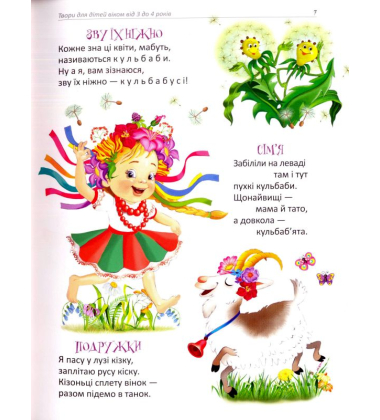 Вишиванка для сонечка