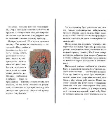 Собор Паризької Богоматері