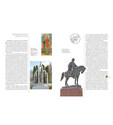 Князі Острозькі