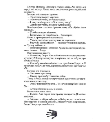 Пісня Дібров