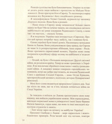 Україна. На межі