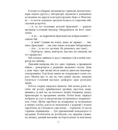 Клич індички