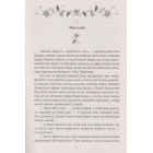 Енн з Острова. Книга 3