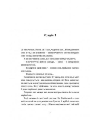 Білий попіл