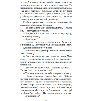 Резервація гоблінів