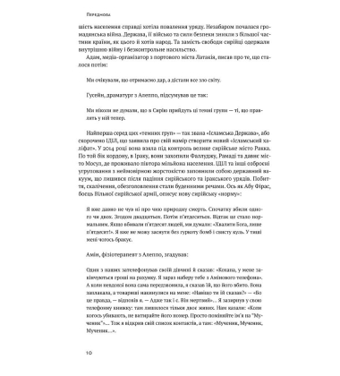 Вузький коридор. Держави, суспільства і доля свободи