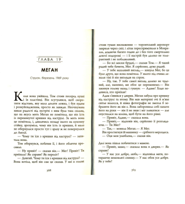 Кінець дороги