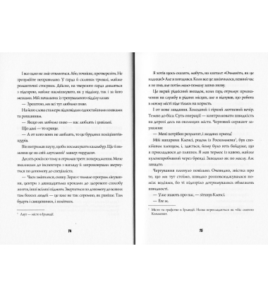 Джек Тейлор. Стражі порядку. Книга 1