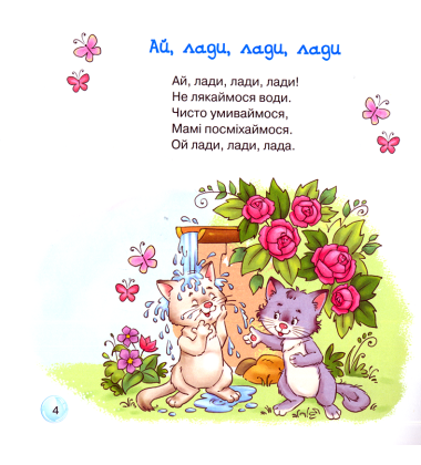 Зозуленька. Пісні, вірші, забавлянки, загадки