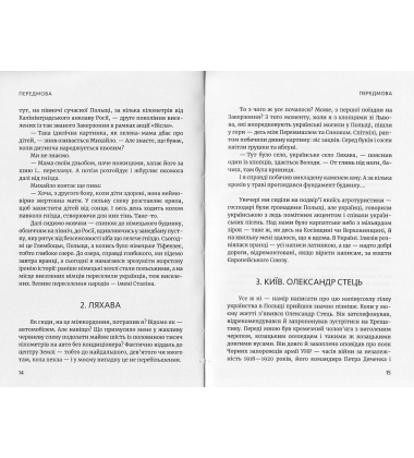 Останні українці Польщі