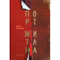 Порт житана
