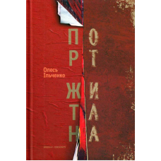 Порт житана