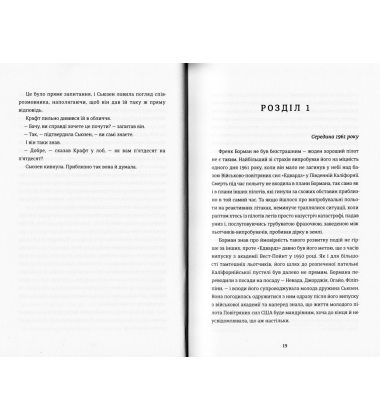 Аполлон-8. Історія першого польоту до Місяця