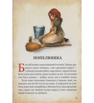 Чарівний світ казок