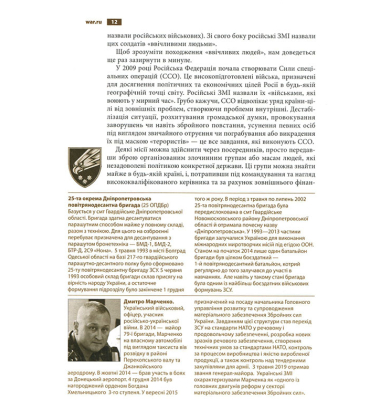 WAR.ru