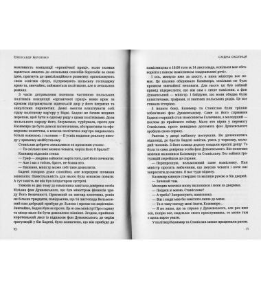 Східна Околиця
