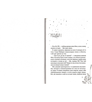 Третя книга спогадів
