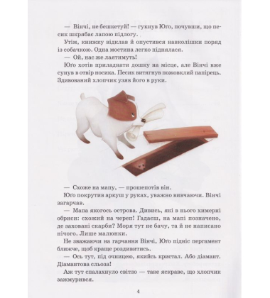 Острів пригод