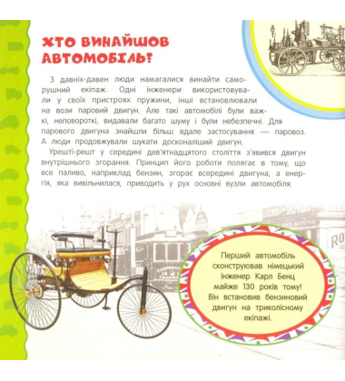Автомобілі
