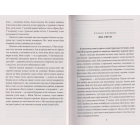 Деміан. Кнульп