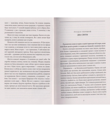 Деміан. Кнульп