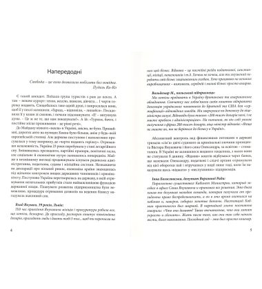 Майдан. Події – свідчення – менталітет
