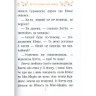 Лотта з Бешкетної вулиці. Книжка 2