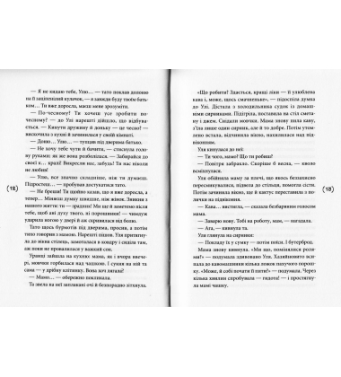 Хікі шукають любов