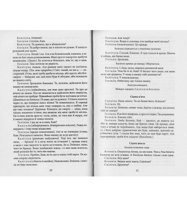 П'єси. Альбер Камю