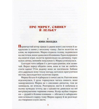 Пломбір з вишневим сиропом