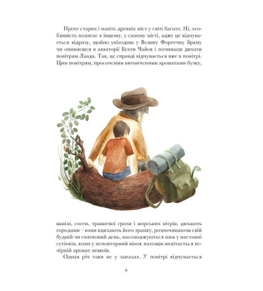 Легенди Лаада
