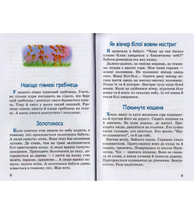 Вогнегривий коник