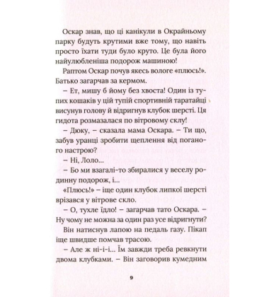 Коти проти собак