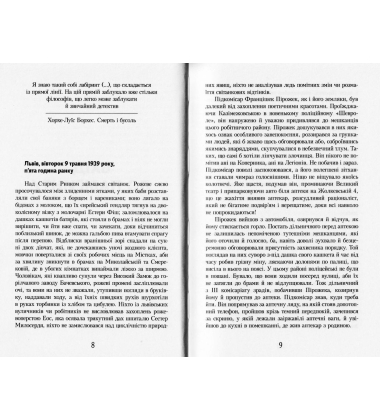 Голова Мінотавра
