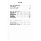 Казки про силу
